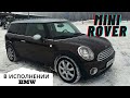 Обзор MINI Clubman Cooper. Технические характеристики. Замена термостата