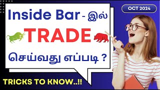 Inside Bar-இல் Trade செய்வது எப்படி ? Tricks to know..!! | Oct- 2024