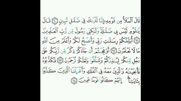 7 - سورة الأعراف ٦٠-٦٤ - صلاح البدير