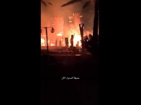 حديقة السمراء 2 