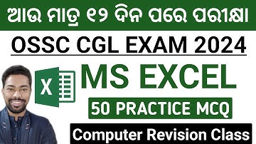 MS Excel || 50 Practice MCQ || Computer Revision Class || OSSC CGL EXAM 2024 || By Sunil Sir