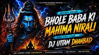 Bhole Baba Ki Mahima Nirali Re | Bolbam Special 2026 | Riva Riva Style Mix | DJ Uttam Dhanbad