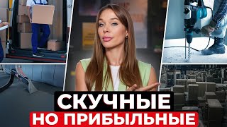 видео: О НИХ ВСЕ ЗАБЫЛИ, НО ИМЕННО ОНИ ПРИНОСЯТ МИЛЛИОН ЧИСТЫМИ В МЕСЯЦ! картинка: О НИХ ВСЕ ЗАБЫЛИ, НО ИМЕННО ОНИ ПРИНОСЯТ МИЛЛИОН ЧИСТЫМИ В МЕСЯЦ!