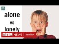 Англійська за хвилину: alone vs lonely