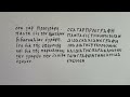 Romans Chapter 15 in Koine Greek Modern Pronunciation Verse 4 with subtitles