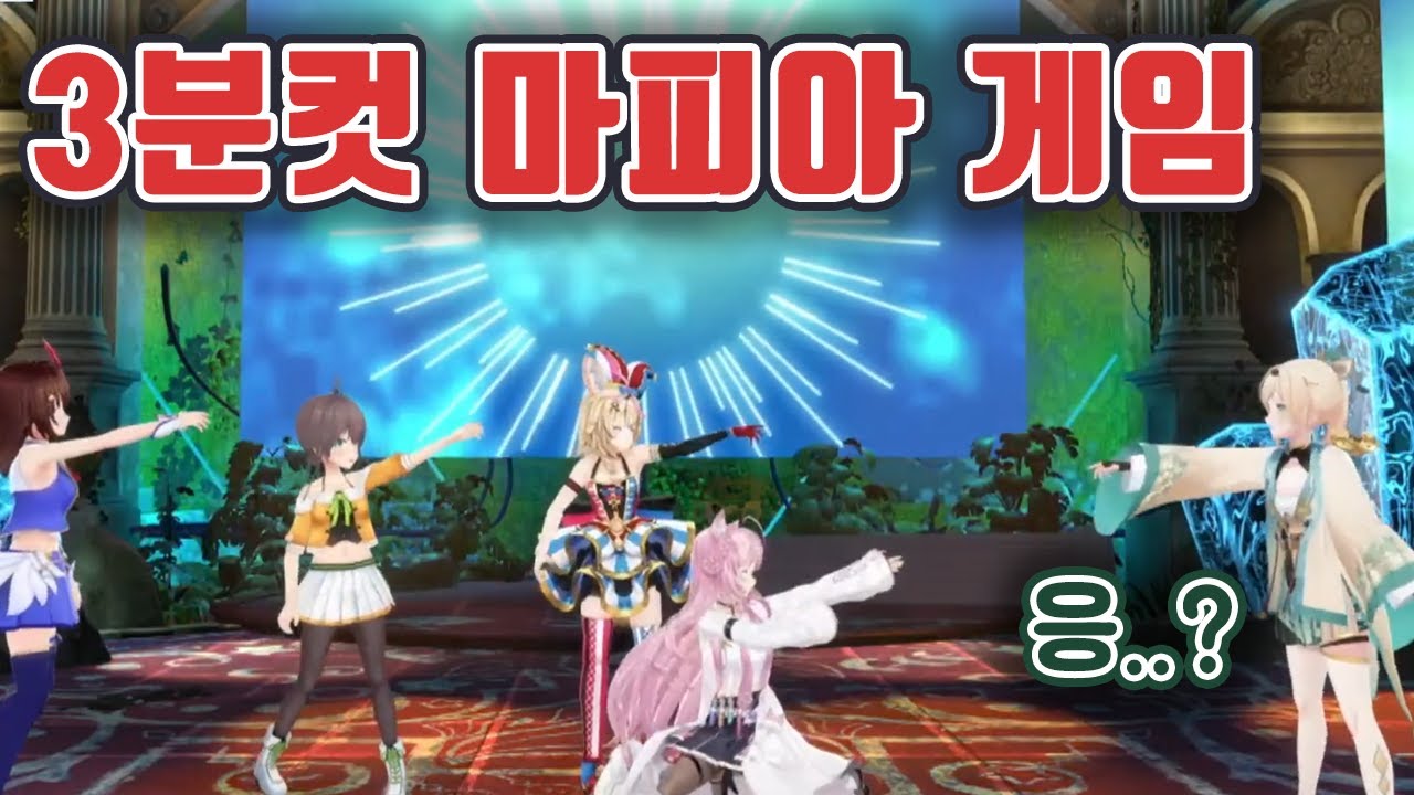 카자마가 한번도 공격 못하고 게임이 끝난 이유 【하쿠이 코요리, 나츠이로 마츠리, 토키노 소라, 카자마 이로하, 오마루 포루카/홀로라이브】