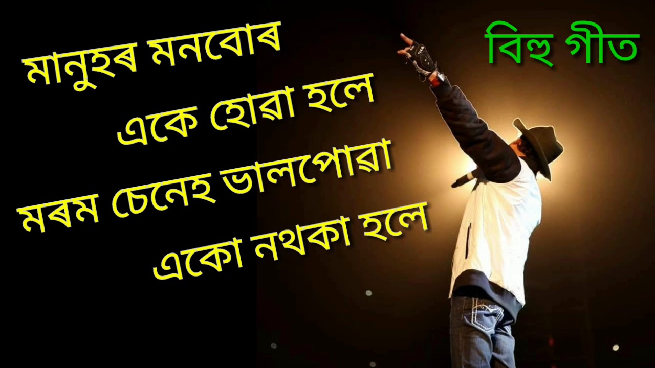             Bihu Song  Zubeen Garg 