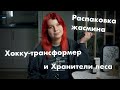 Новинки в коллекции | Хокку с чаем, лес и жасмин