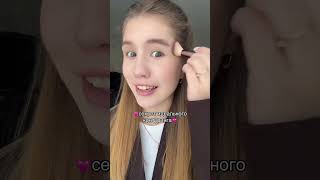 мой фаворит в косметичке 🩷 #makeup #моймакияж #beauty #моймакияж #макияжтуториал #grwm #влог