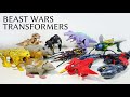 ビーストウォーズ変形レビューBEAST WARS: TRANSFORMERS