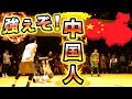 強ぇぞ!! 中国人軍団!! アンクルブレイクあるぞ!!【SOMECITY CHINA 1位通過 SUPER ENGINEハイライトMIX】ストリートボール最強決勝戦 streetball