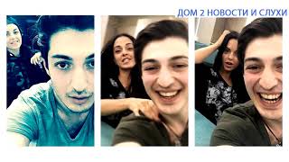 НЕ СТАЛ МОЛЧАТЬ! ДОМ 2 НОВОСТИ И СЛУХИ 25 АПРЕЛЯ 2017 ГОДА НЕ СТАЛ МОЛЧАТЬ! ДОМ 2 НОВОСТИ И СЛУХИ 25 АПРЕЛЯ 2017 ГОДА