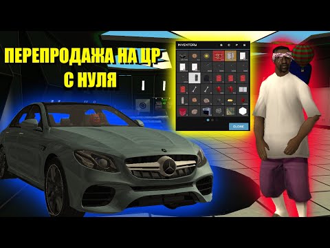 Как перепродавать авто Как перепродавать авто