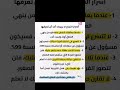 #اسرار النجاح#اشتراك_لايك#
