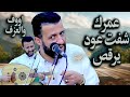 جديد حمود السمه 2025 عمرك شفت العود يرقص أوف والعزف والاحساس يخليك تهز وترقص لا اراديا جديد حمود السمه 2025 عمرك شفت العود يرقص أوف والعزف والاحساس يخليك تهز وترقص لا اراديا