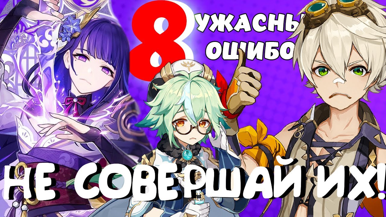 ❗8 ОШИБОК В ПРОКАЧКЕ АККАУНТА (45 AR +)