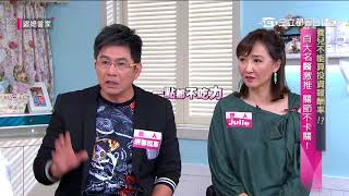 養兒不能算投資報酬率!? 婆媳當家 20180515 part5