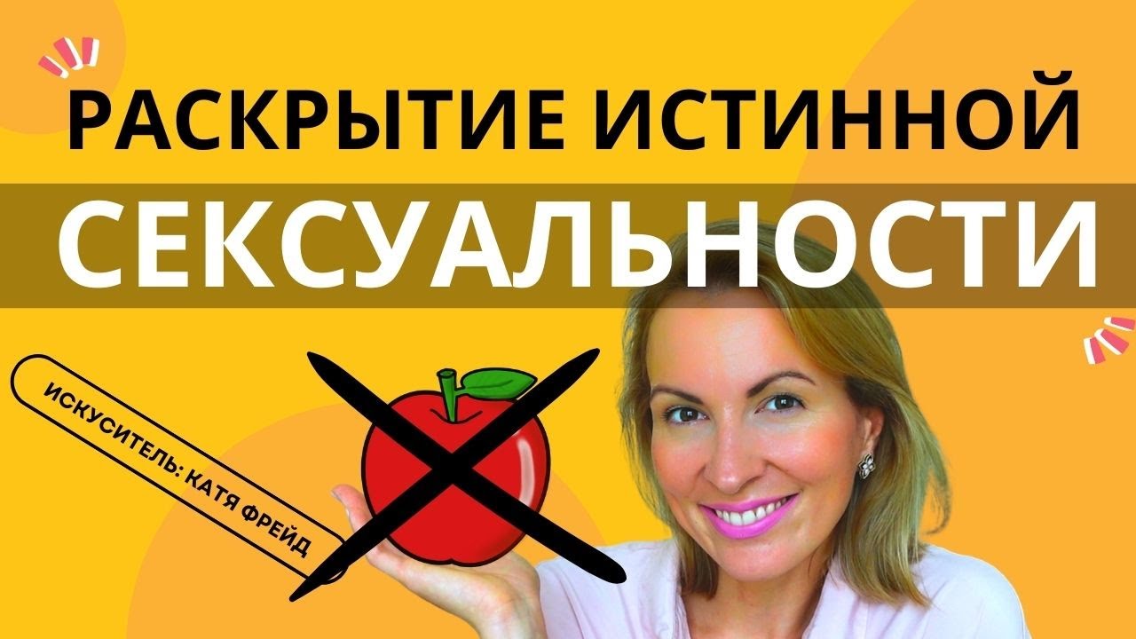 ВЛЕЧЕНИЕ М🔛Ж/ Включаем здоровые отношения между Мужчиной и Женщиной ...