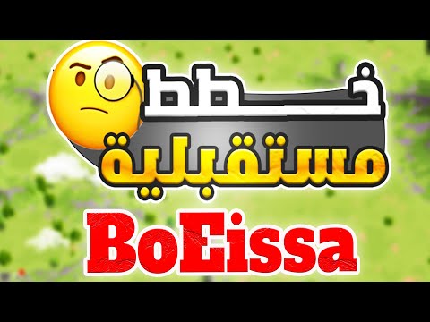 اسمع عدل الخطة للحساب راح تستفيد بشكل كبير و راح تعرف الفرق حسابي عطني رايك Rise Of Kingdoms I