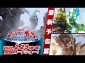 【最新予告篇】『ウルトラマンブレーザー THE MOVIE 大怪獣首都激突』2024年2月23日(金・祝)全国ロードショー!