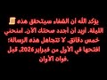 📜 يقول الله: شفائك يبدأ اليوم. أريد أن أجدد جسدك. من فضلك، امنحني 5 دقائق الآن.