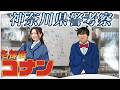 劇場版『名探偵コナン ハイウェイの堕天使』を観る前にみてほしい動画【予習】