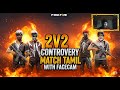 😤 Free Fire 2v2 Match Full Controversy! | Tamil Live Facecam #controversymatch #freefiretamil
