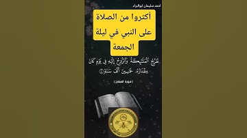سأل سائل بعذاب واقع #احمد_سليمان_ابوالبراء #اكسبلور #تدبر_القرآن #ترند #حالات_واتس #explore #تلاوة