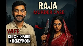 Honeymoon Turned Into Death [ Raja Murder Case EXPOSED ]
