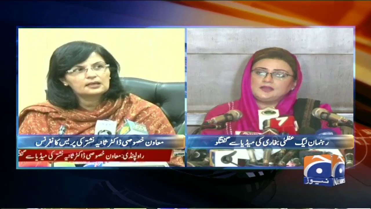 SAPM Sania Nishtar holds press conference in Islamabad