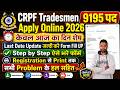 CRPF Tradesman Apply Online 2026 - CRPF Form Fill Up 2026 Step by Step - Ka Form Kaise Bharen 2026