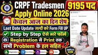 CRPF Tradesman Apply Online 2026 - CRPF Form Fill Up 2026 Step by Step - Ka Form Kaise Bharen 2026