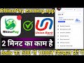 Top 4 best earning app rating #rating #star #ipay #jaypay#keymoney #incoin #netpay #earningmoney top