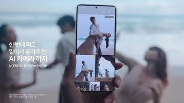 Samsung Galaxy S20 Ultra Trailer Commercial Official Video HD Korean TVC