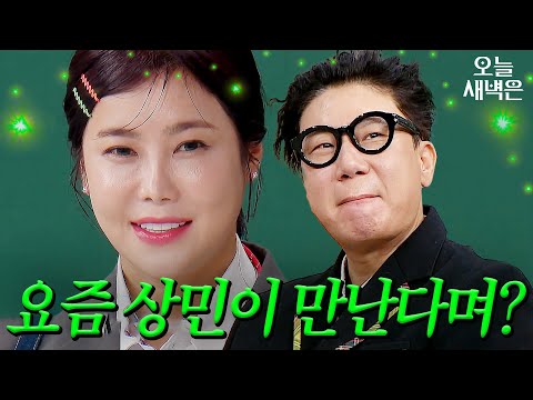 솔비♥이상민, <strong>캐나다에서</strong> 데이트?｜아는 형님｜JTBC 241221 방송