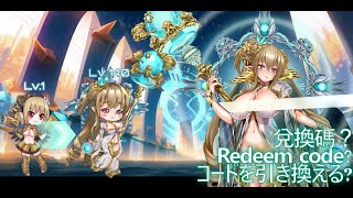 S.F.Girls redeem code for April? 2023