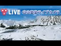 【富山テレビ】北アルプス立山室堂お天気カメラ ライブ配信