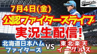 ハムショーのスポーツ実況chの配信のサムネイル画像