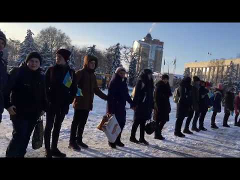 Флешмоб ко Дню соборности Украины