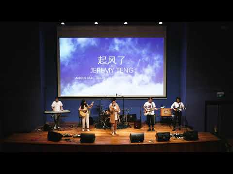 起风了 - 吴青峰 Wu Tsing-Fong & ヤキモチ - 高橋優 Yu Takahashi | Live Cover @ Prelude 2019