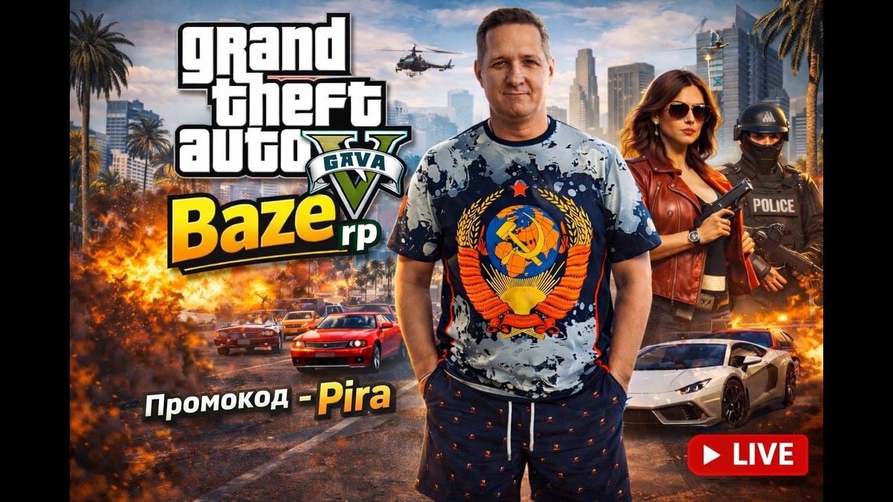 играю на новом сервере GTA 5 RP BAZE залетайте и в месте по чилим ее уха ха:)