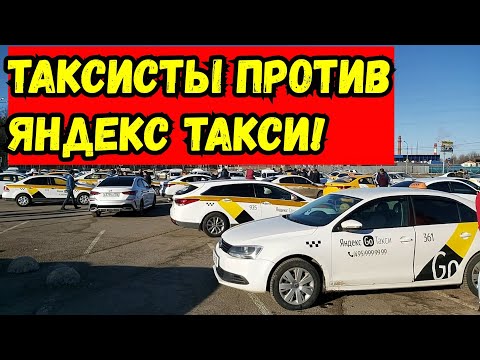 ⚡МИТИНГ! БАЛАШИХА (ЖЕЛЕЗНОДОРОЖНЫЙ) ПРОТИВ ЯНДЕКС НЕ ТАКСИ | ЗАБАСТОВКА ВОДИТЕЛЕЙ | АКЦИЯ ПРОТЕСТА