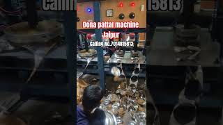 Dona pattal machine price in Jaipur / Dona pattal ka business kaise kare