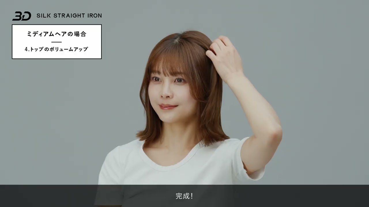 c*o様 Brighte Silky Straight Iron How to】Brighte 3D SILK STRAIGHT IRON - YouTube