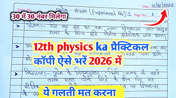 class 12th physics ka practical copy kaise likhe 2026||12th class practical copy kaise bhare