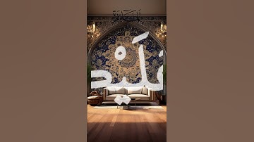 سورة المائدة : اليوم اكملت لكم دينكم