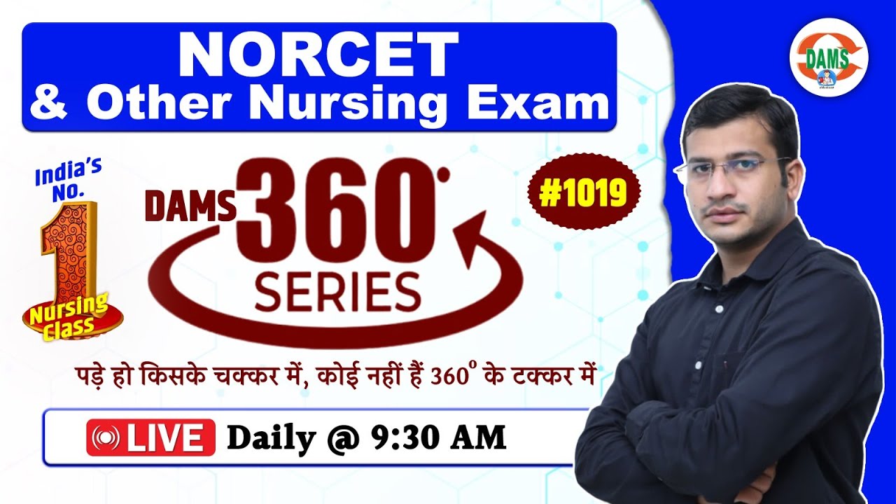 360 Degree Series 🔥| 360 Degree Most Imp MCQs #1019 | NORCET & All Nursing Exam | Siddharth Sir
