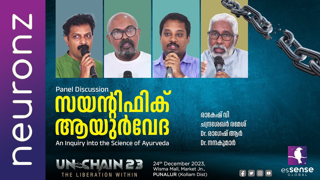 സയന്റിഫിക് ആയുർവേദ  - An Inquiry into the Science of Ayurveda | Unchain'23 | Punalur