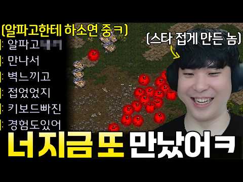 예전에 알파고 때문에 키보드 부수고 스타 접었다고 하소연하는 상대… 그런데 상대는 또 알파고와 게임 중이었는데?ㅋㅋ