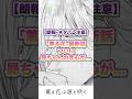 第204話「昴と朔」感想 #薫る花は凛と咲く#キタニタツヤ  #内山昂輝 #山根綺